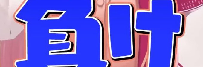 やよーま banner