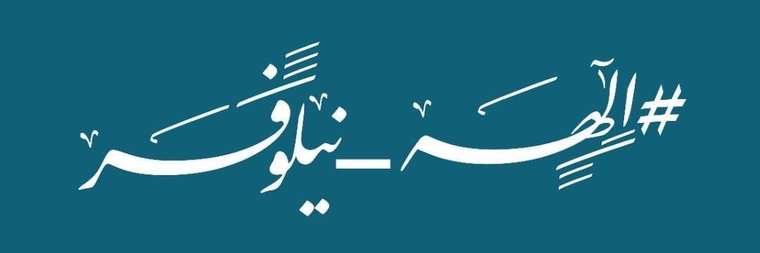 Saeed Parsaee's banner