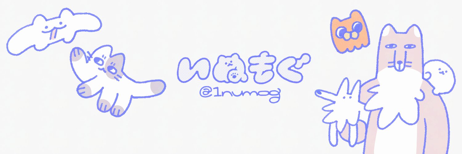 いぬもぐ banner