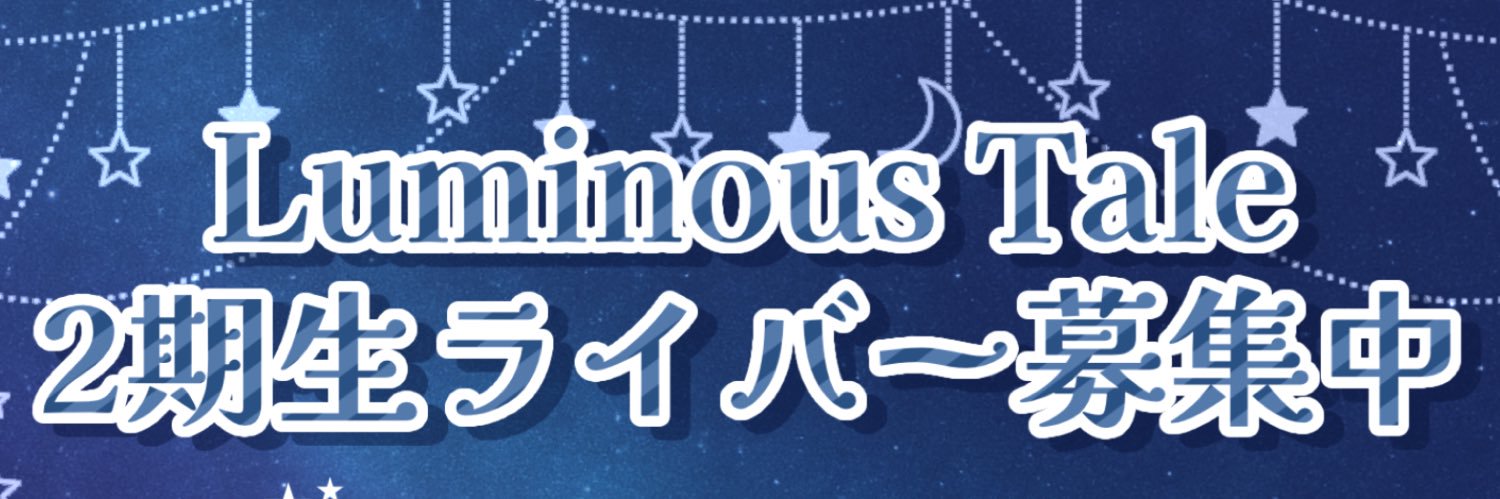 Luminoustale_V's profile banner image