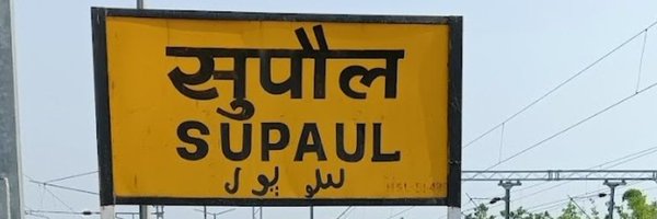 supaul_junction Profile Banner