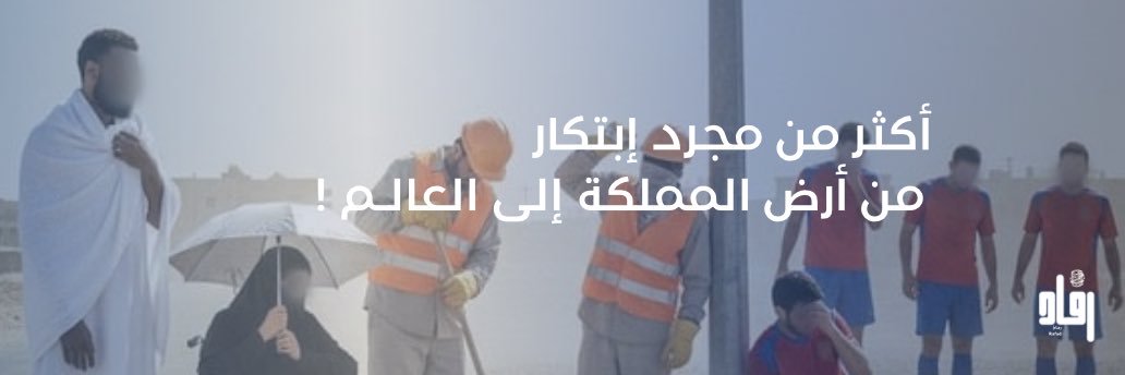 رفاد | Rafad banner
