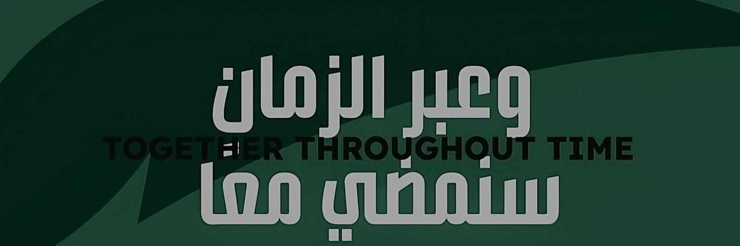 Al Ahli Pinterest banner