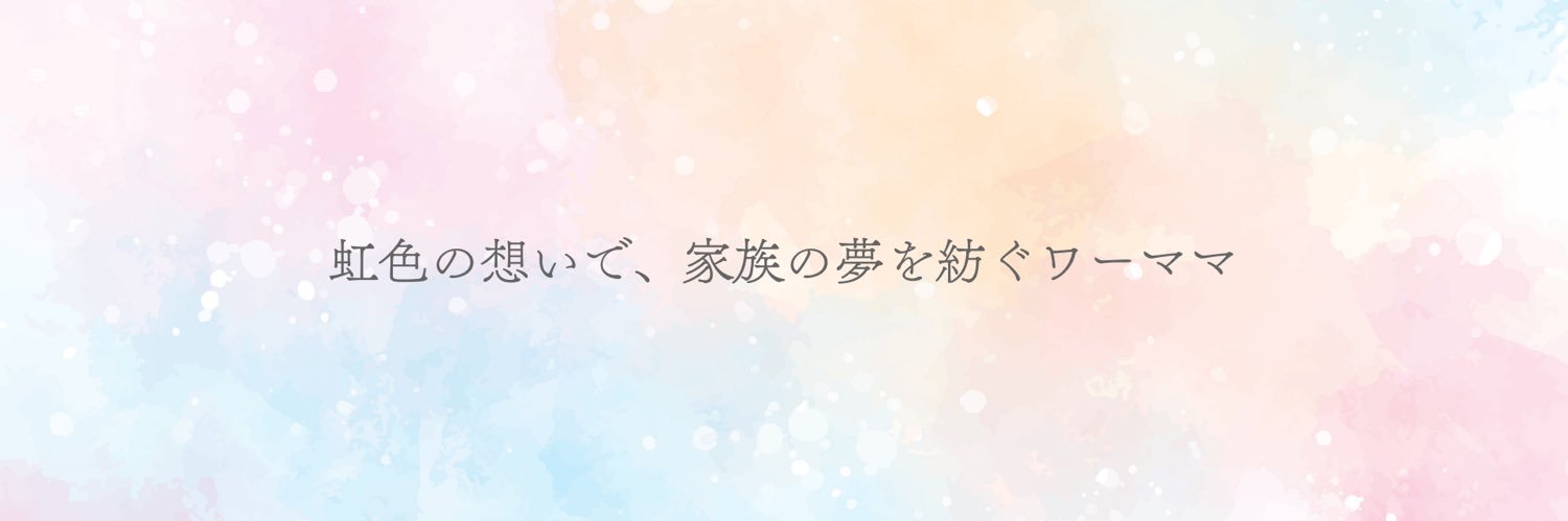 叶芽┊︎子ども軸でやりがいも虹色に選ぶ人┊︎SFC＆📸サポ隊 banner