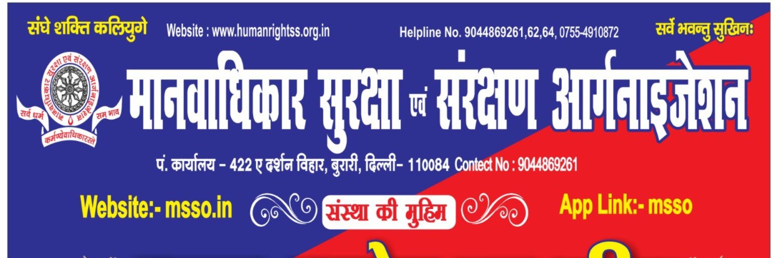 MSSO India banner