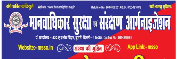 MSSO_India Profile Banner