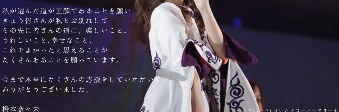 nogiframemo's profile banner image