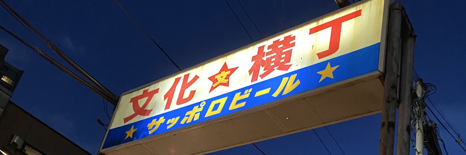 K❤️‍🔥4.26hotシュシュ北沢🩵🤍❤️ banner