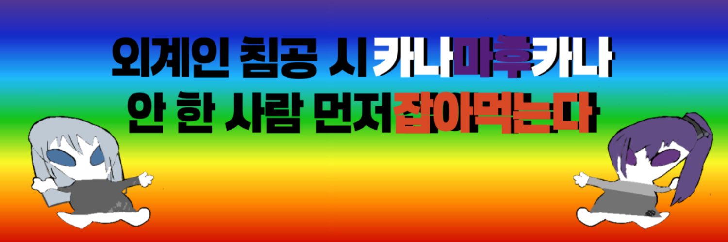 ㄹㄹ(릅릅)'s banner