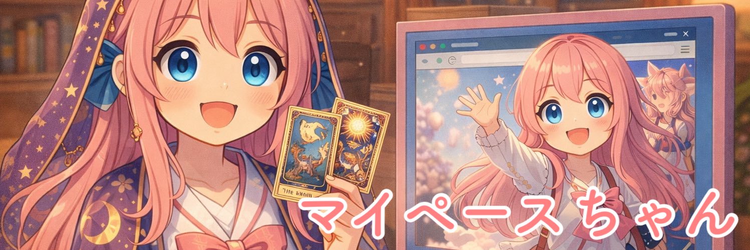 マイペースちゃん🧳🧸 banner