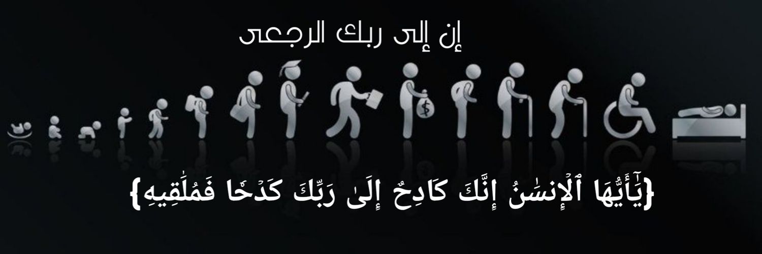 ‏أبوسجاد الرازحي's banner