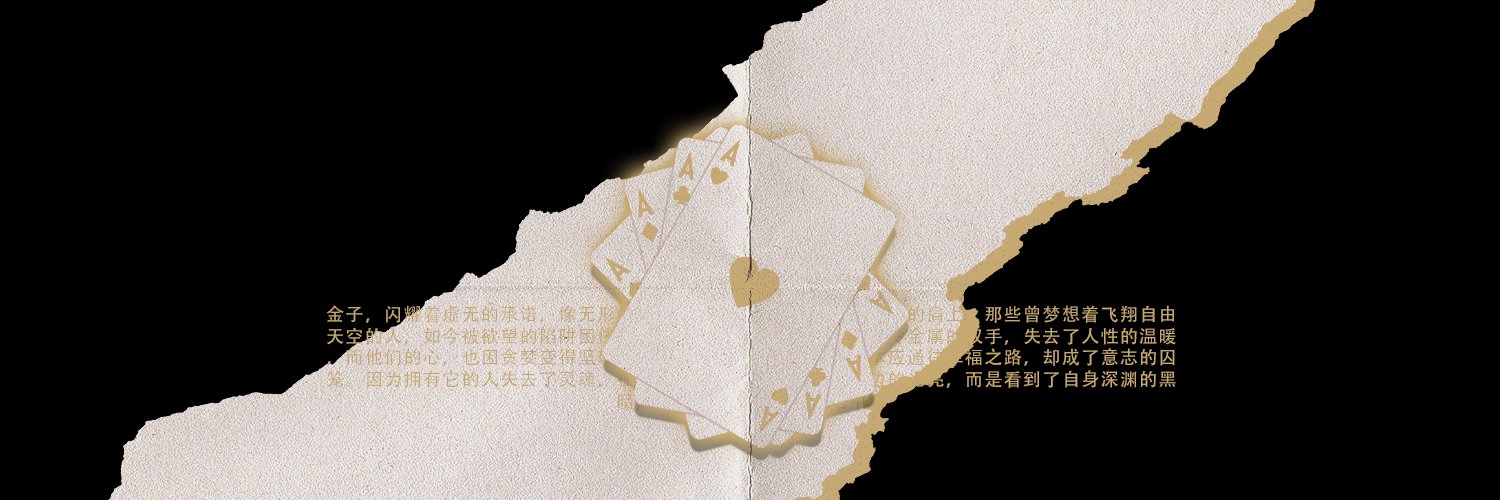 GamblersDesires's profile banner image