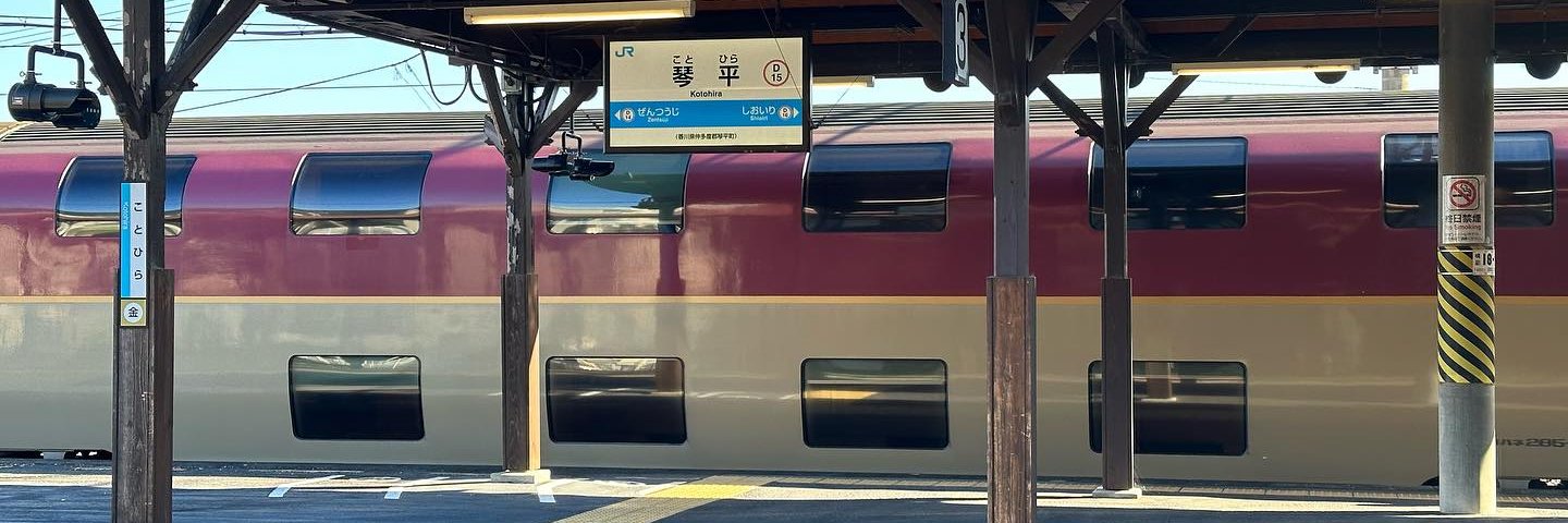 野崎篤志－ラーメン・貝類・鉄道好きな知財系YouTuber＋知財芸人® サンライズ野崎® banner