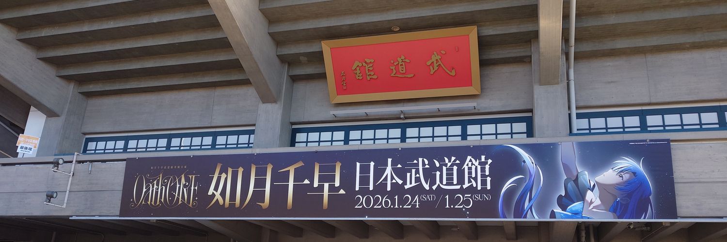 ニマ@千早…ありがとう！ banner
