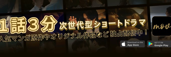 mov TV 【公式】 的个人资料封面