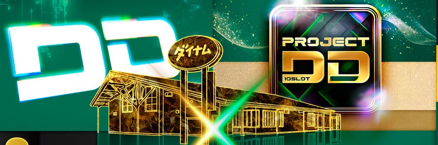ダイナム北海道岩見沢南店 banner