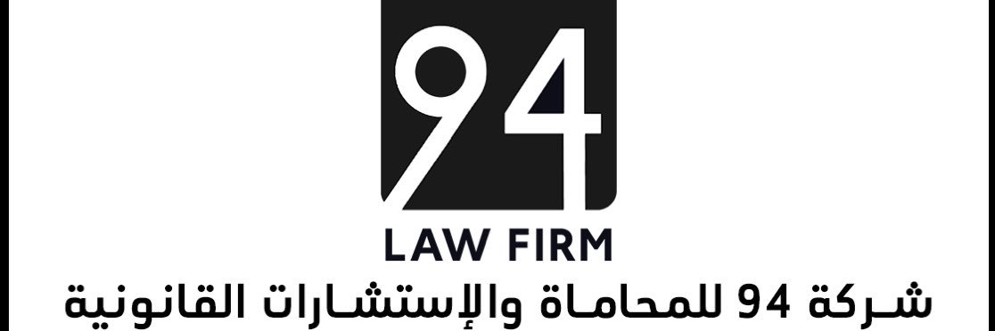 94lawllc's profile banner image
