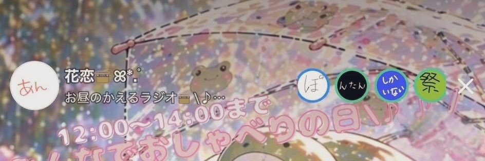 花恋¨̮ꕤ*.ﾟ banner