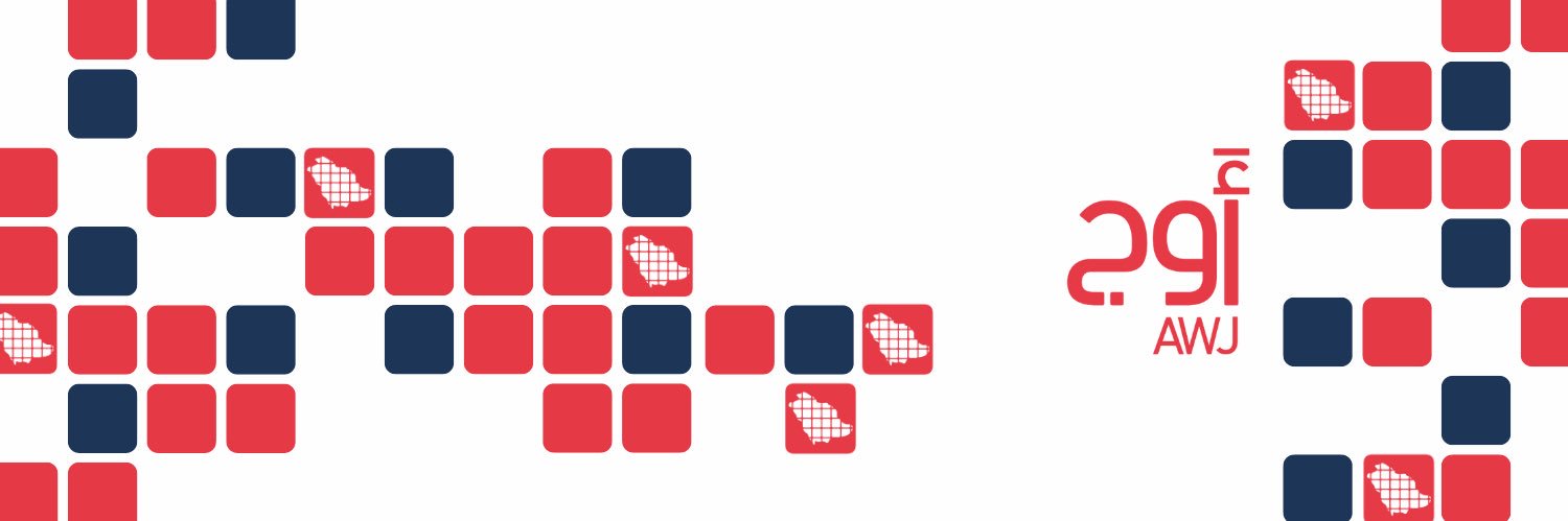 AWJ | أَوج banner