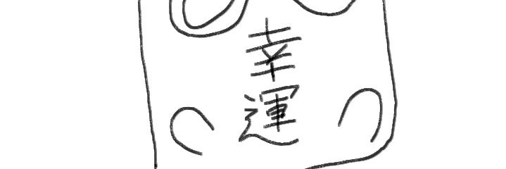 500円玉(の価値しかないんだ) banner