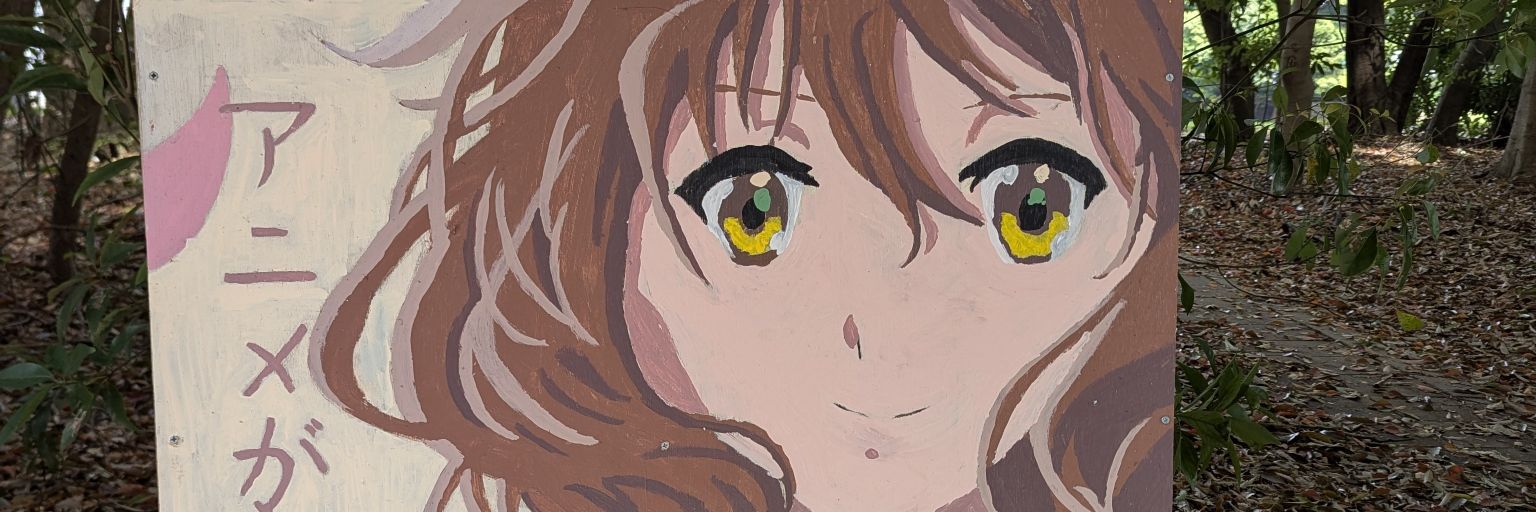 Anime_YNU's profile banner image