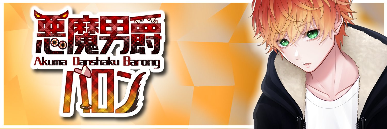 Baron_AkumaV's profile banner image
