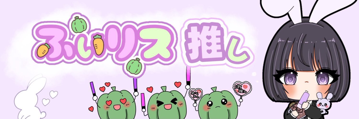 みうふぃ🐇さぶ banner