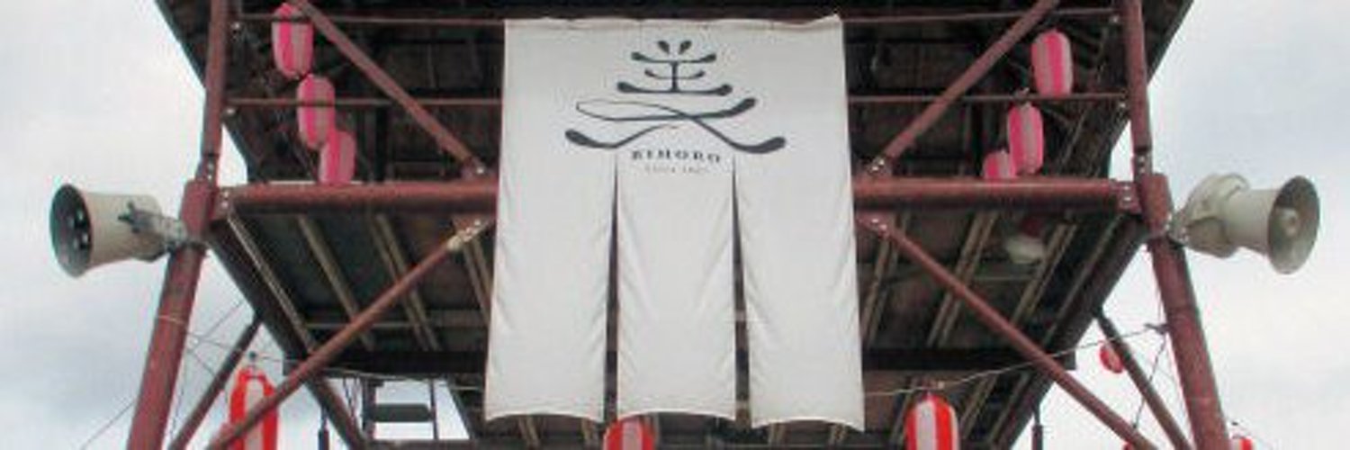 エリアさん　（日本の地域） banner