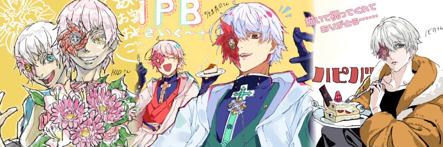 あいとだ's banner