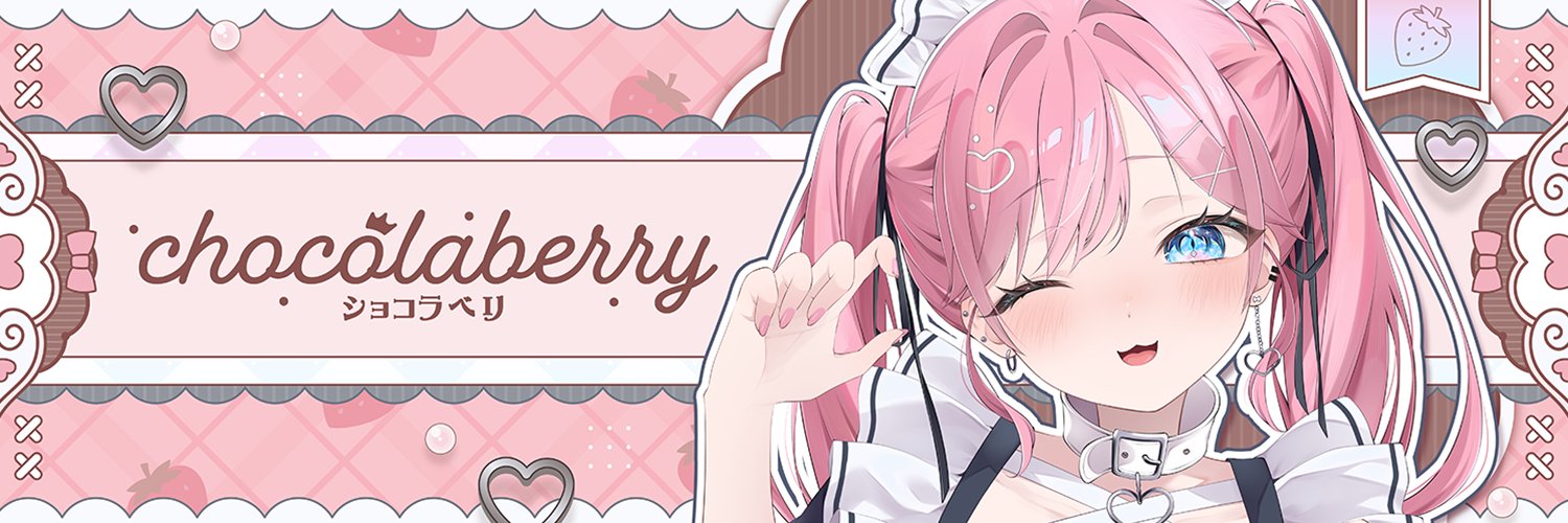 ショコラベリ🍫🎀🍓一周年記念グッズ販売ちゅ♥ banner