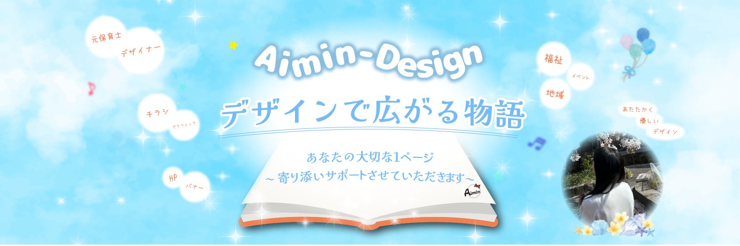 aimin_design01's profile banner image