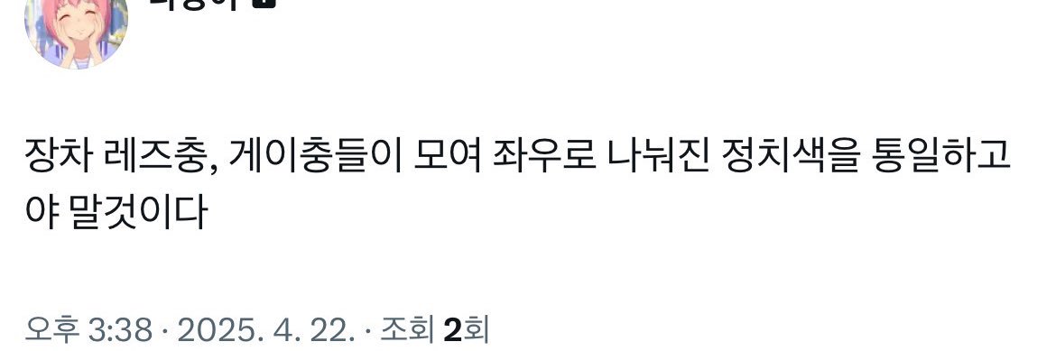레즈의반란's banner