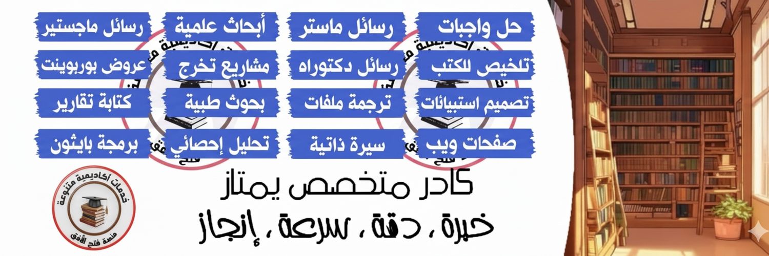 ♕رسائل دكتوراه~ رسائل ماجستير~ بحوث دكتوراه💯 banner