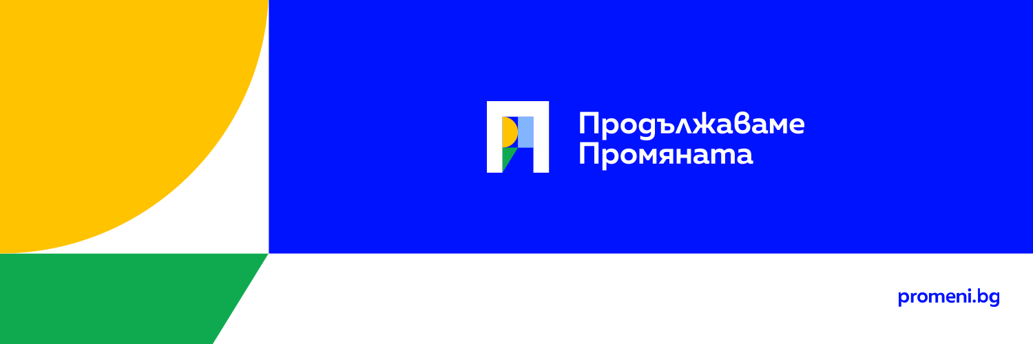 Nikolai Denkov's banner
