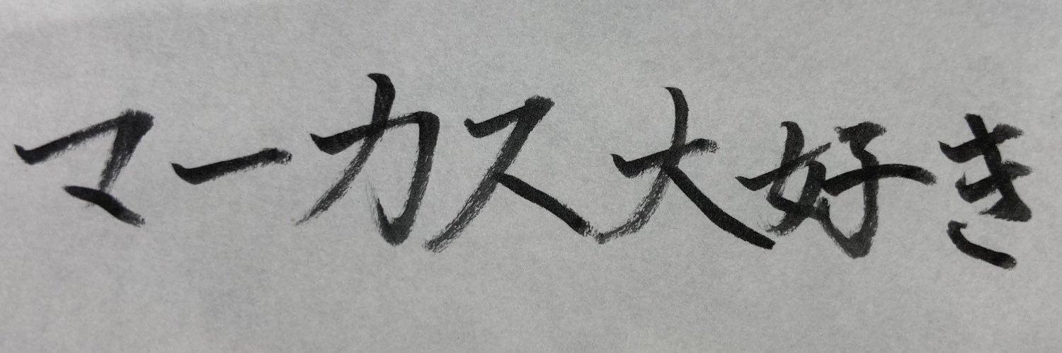 川茶(アリス・T) banner