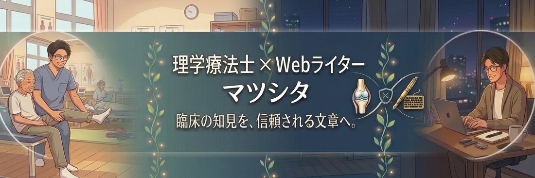 マツシタ｜PTライターパパの「二面性」 banner