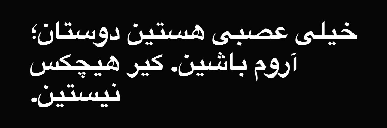 آبتینم's banner