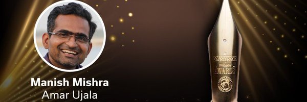 Manish81Mishra Profile Banner