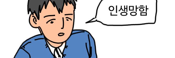 MOJE_KINGDOM Profile Banner