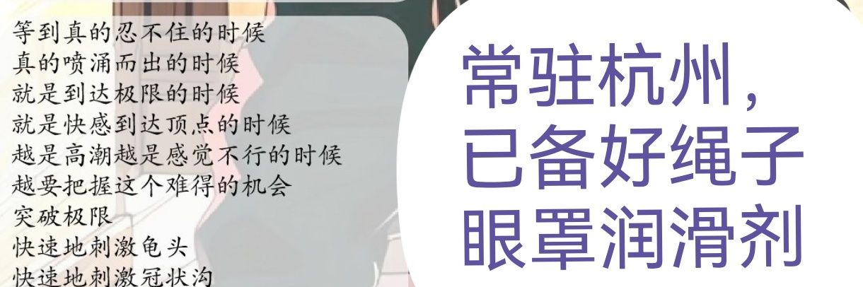 杭州经验农（互推版） banner