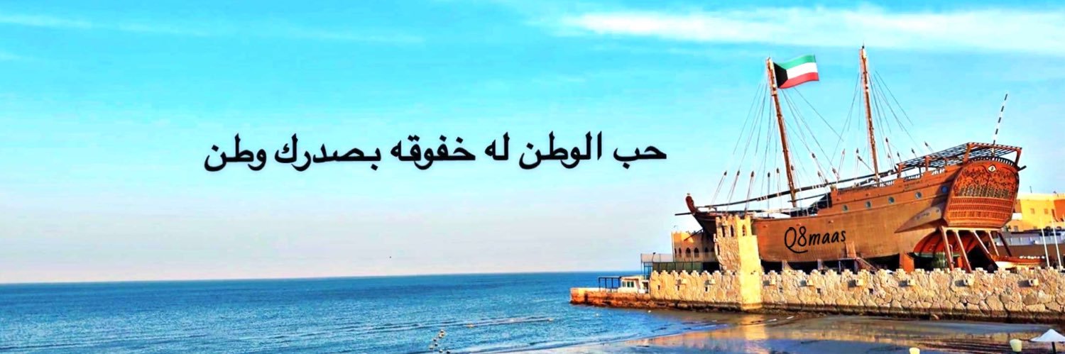 q8maas's profile banner image