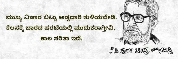 RaviCV1608 Profile Banner