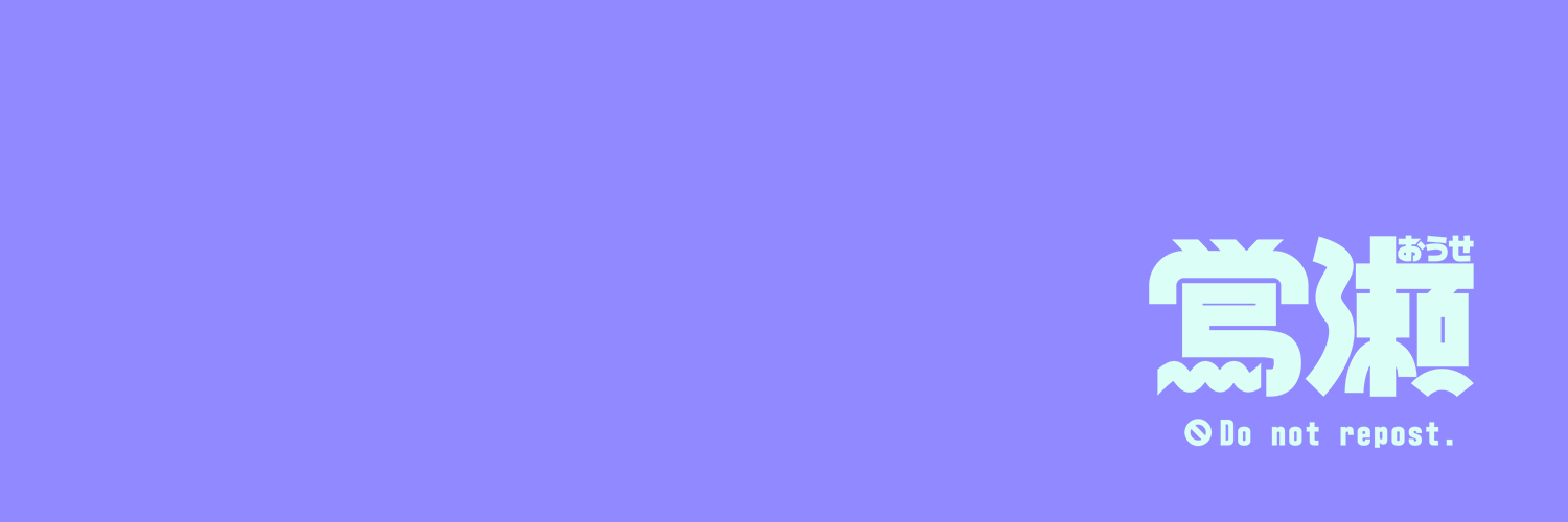 鴬瀬(おうせ)'s banner