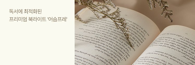 북라이트 어슴프레 banner