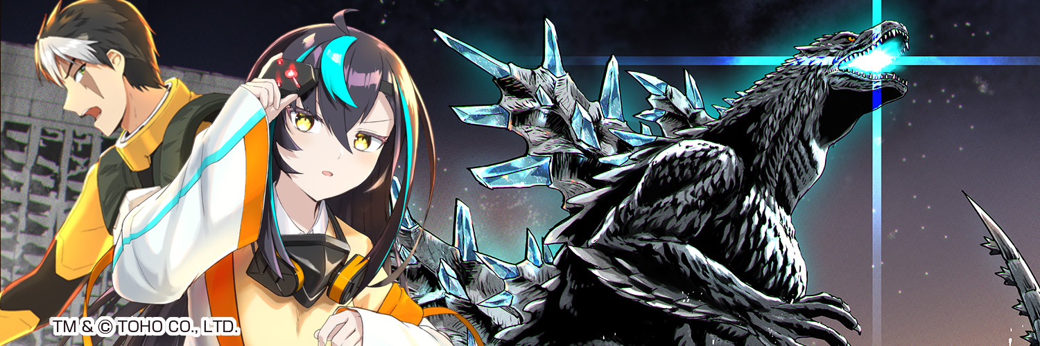 「ゴジラ ギャラクシーオデッセイ」公式【YC & YCWebにて連載中!!】's banner