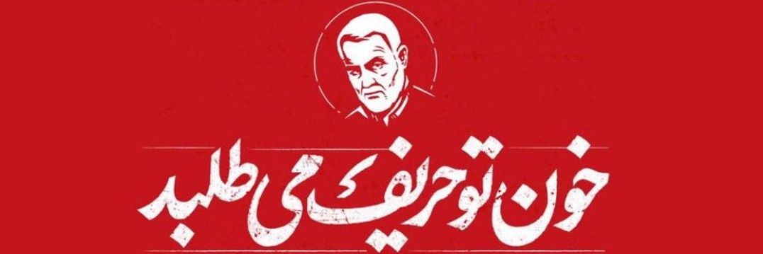 اَمین پاکدِل's banner