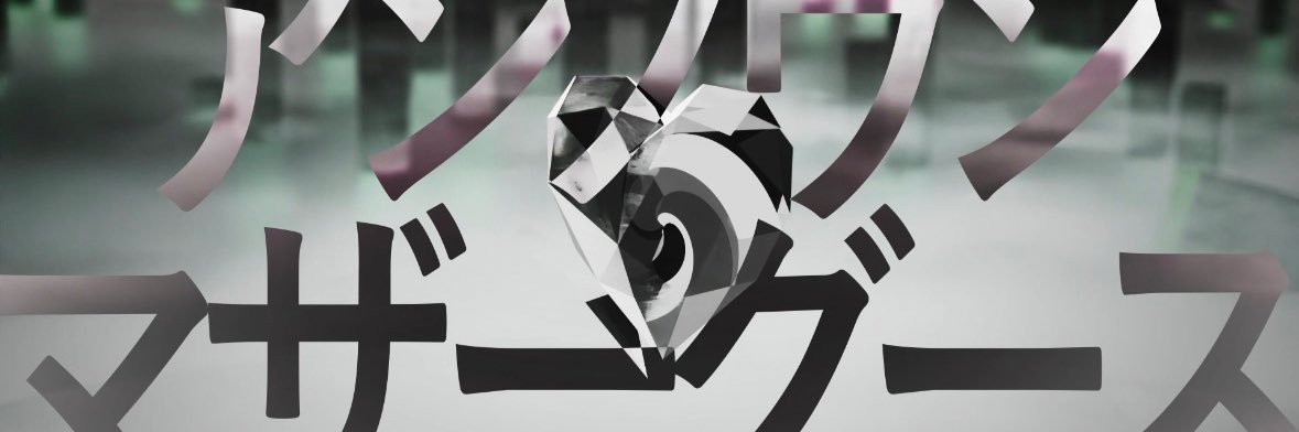 unknown@ニコ超出演 banner