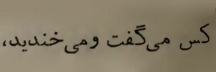 🇮🇷'حسینشون' banner