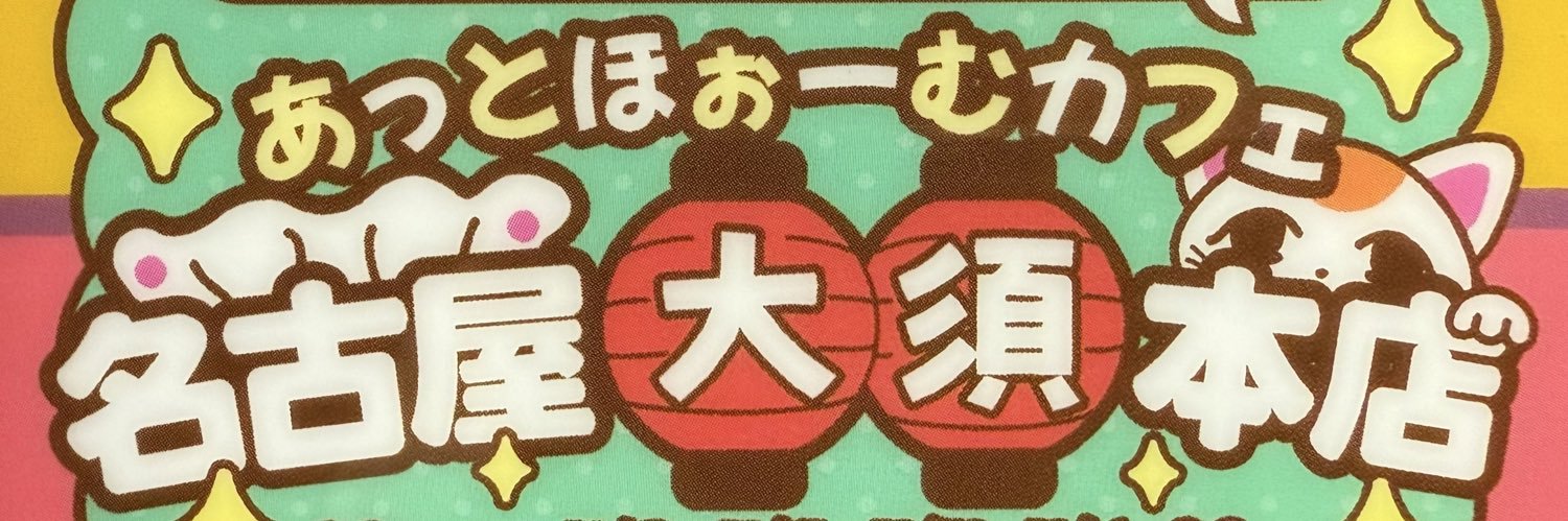 neko__tencho's profile banner image
