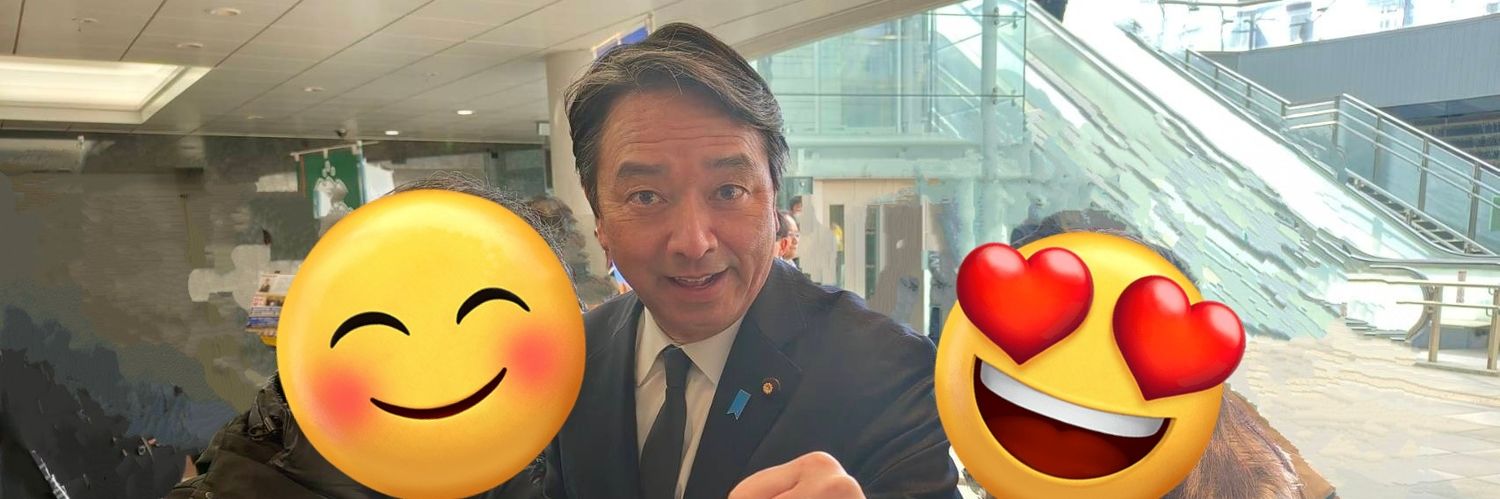 あおい／国民民主がんばれ(*´ー｀*) banner